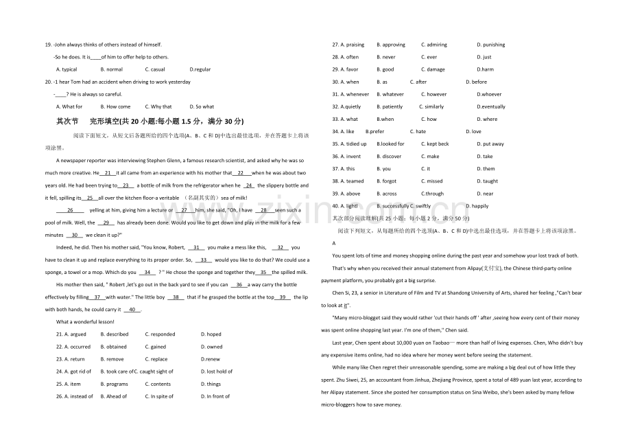 山东省日照市莒县2020届高三上学期期末考试-英语-Word版答案.docx_第2页