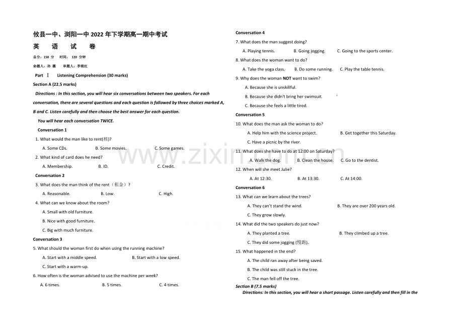 湖南省浏阳一中2020-2021学年高一上学期期中考试--英语-Word版含答案.docx_第1页