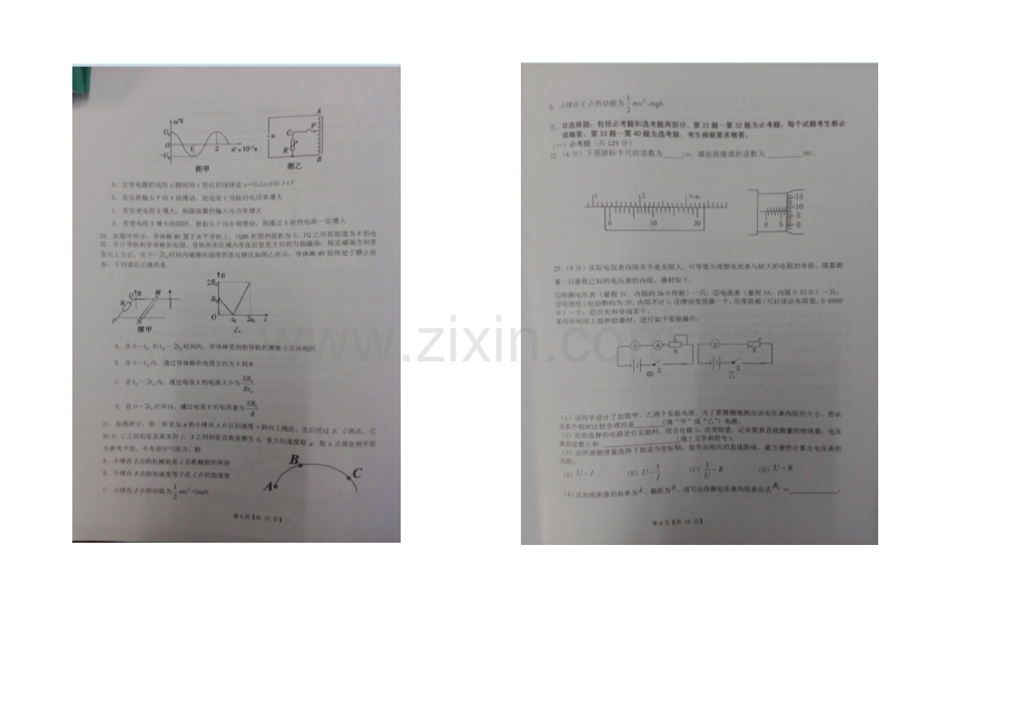 广西省蒙山县2021届高三仿真模拟考试理综-扫描版含答案.docx_第3页