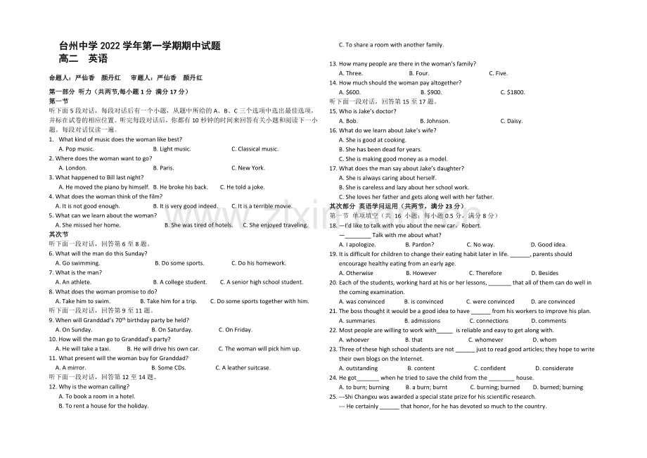 浙江省台州中学2020-2021学年高二上学期期中考试英语-Word版含答案.docx_第1页