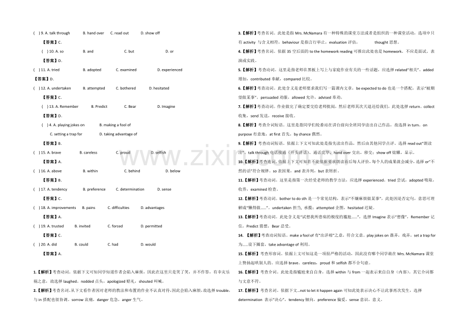 2021广东增城市高考英语语法填空及阅读类课外自选练习(3)(答案).docx_第2页