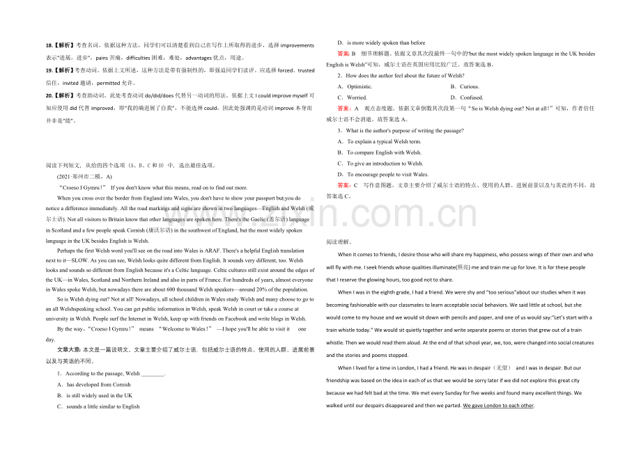 2021广东增城市高考英语语法填空及阅读类课外自选练习(3)(答案).docx_第3页