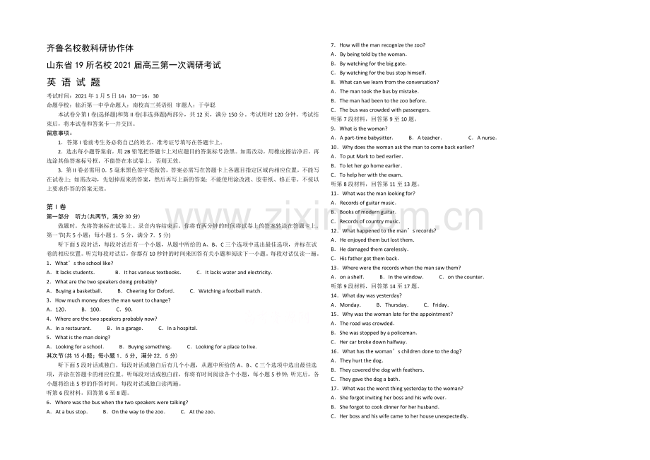 齐鲁名校教科研协作山东省2021届高三第一次调研考试-英语试题-word版-含答案.docx_第1页