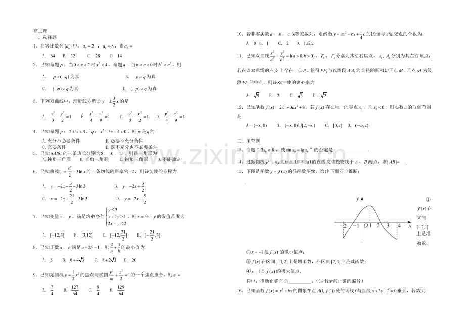 河北省邯郸市2020-2021学年高二上学期期末考试理科数学试题Word版含答案.docx_第1页