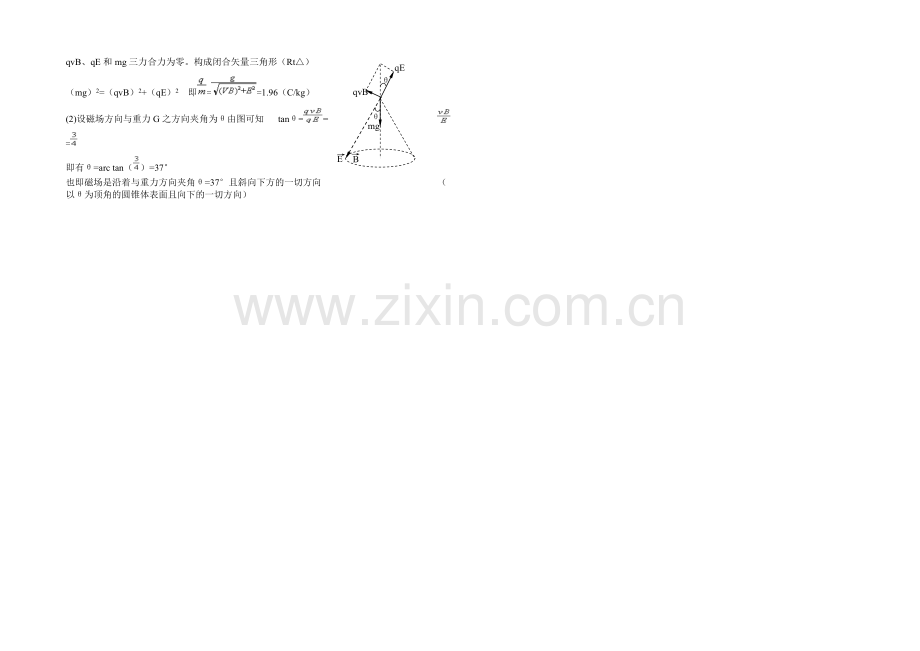 山西省太原五中2020-2021学年高二12月月考物理-Word版含答案.docx_第3页