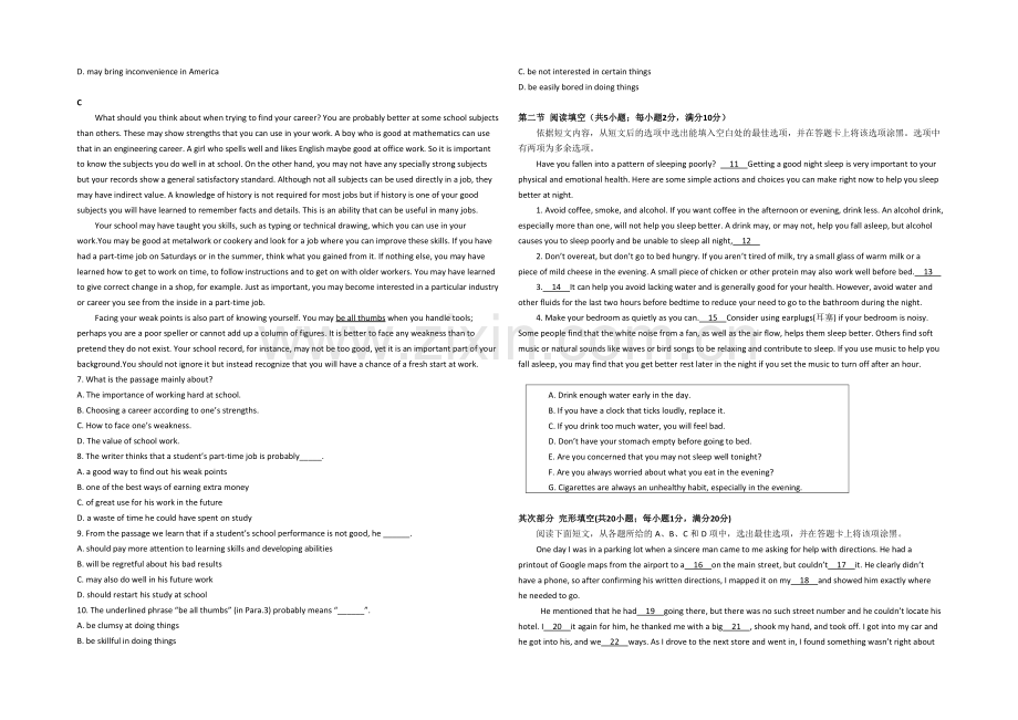 甘肃省天水一中2021-2022学年高二上学期期中考试英语试题-Word版含答案.docx_第2页