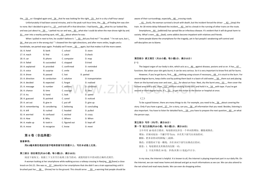 甘肃省天水一中2021-2022学年高二上学期期中考试英语试题-Word版含答案.docx_第3页