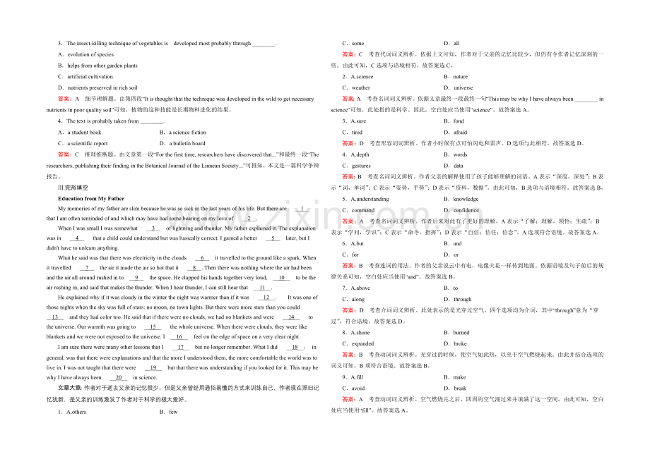 【2021春走向高考】高三英语一轮(人教版)复习练习：必修5-Unit-1.docx_第2页