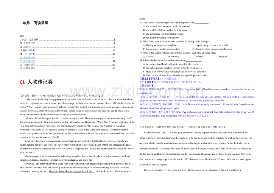 【备战2021高考】全国2021届高中英语试题汇编(第六期-11月)：C单元-阅读理解.docx_第1页