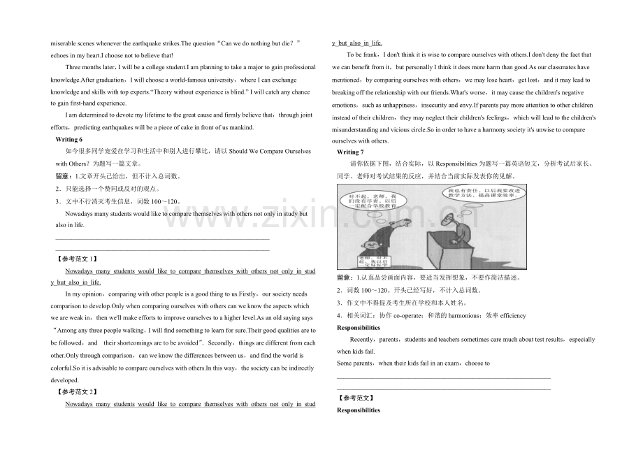 2021高考英语(四川专用)二轮复习-第5部分-写作答题技巧-专题2-.docx_第3页