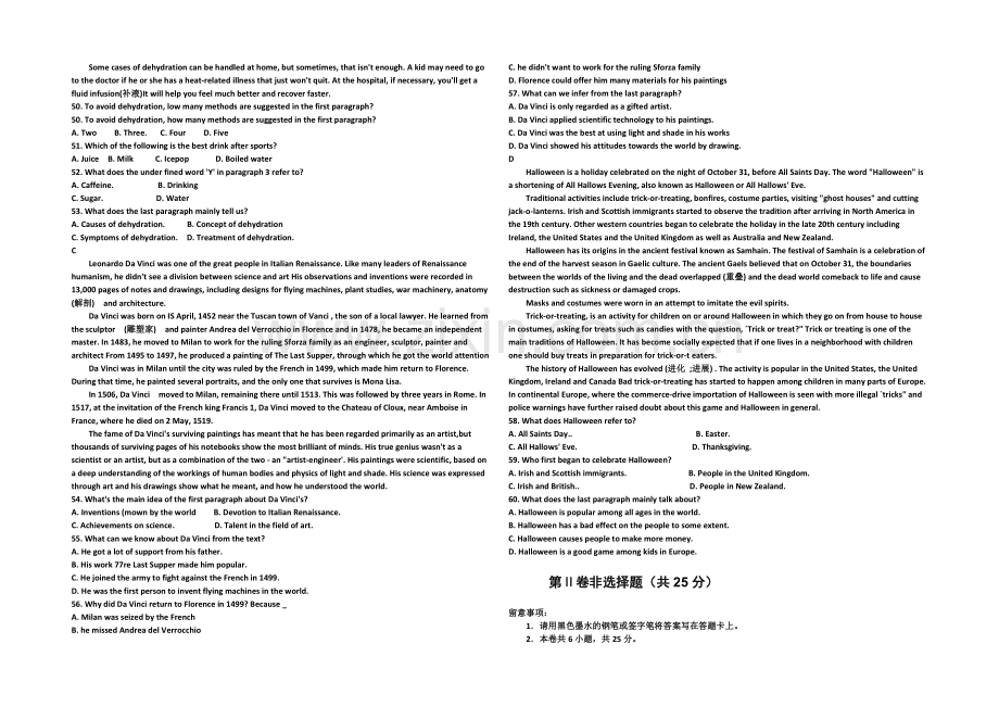 天津市和平区2020-2021学年高二上学期期中考试-英语试卷-Word版含答案.docx_第3页