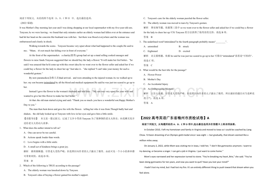 2021成都市高考英语阅读理解专题选练及答案11.docx_第1页