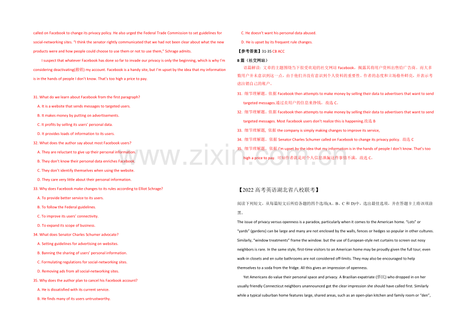 2021成都市高考英语阅读理解专题选练及答案11.docx_第3页