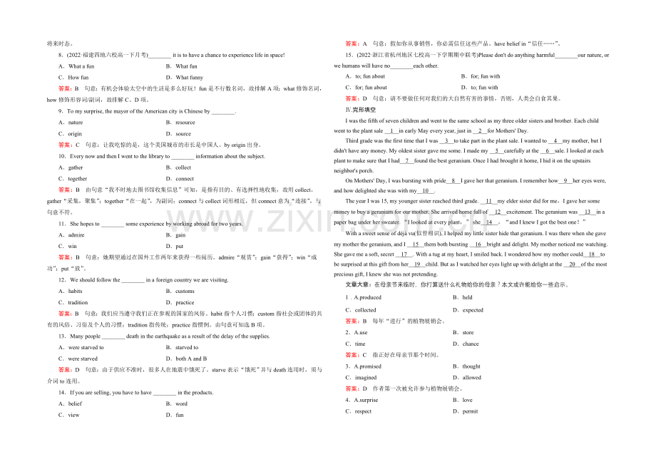 2021春《成才之路》人教英语必修3(四川专用)课时作业：unit-1-第1课时-.docx_第2页