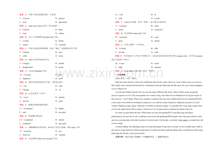 2021春《成才之路》人教英语必修3(四川专用)课时作业：unit-1-第1课时-.docx_第3页