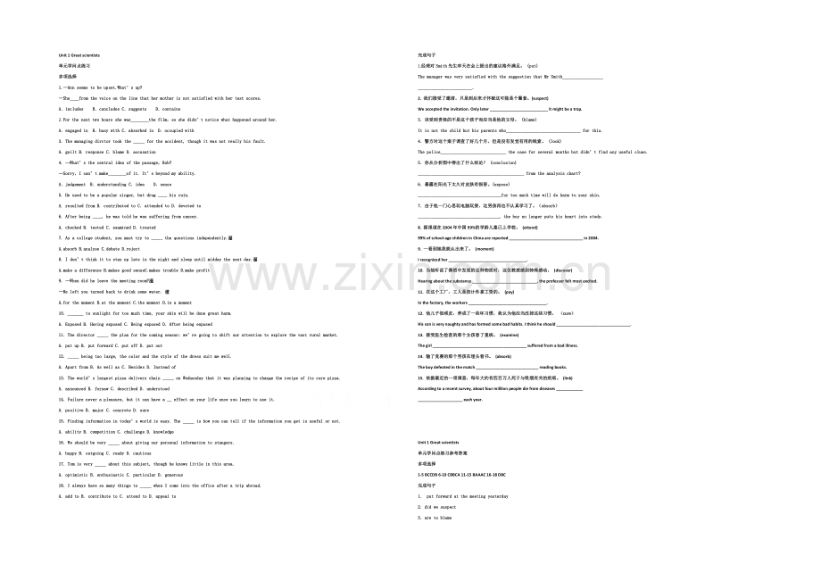 2021年高考英语人教版必修五各单元词汇句子练习-Unit-1-great-scietists.docx_第1页