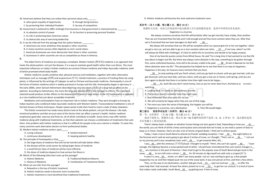 江西省新余市2021届高三第二次模拟考试-英语-Word版含答案.docx_第3页