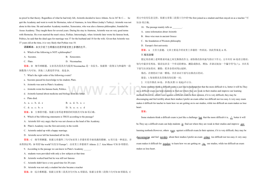 【2022走向高考】高三英语一轮(外研版)复习：必修4-Module-4综合测试.docx_第3页