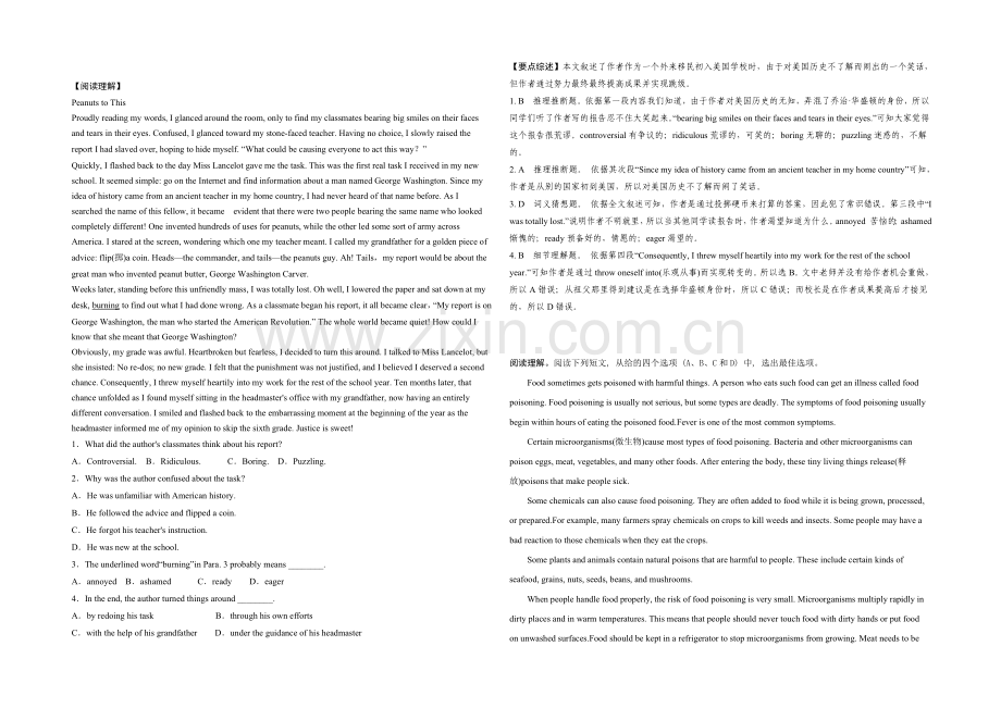 2021温州市高考英语短文改错及阅理自练附答案9.docx_第1页