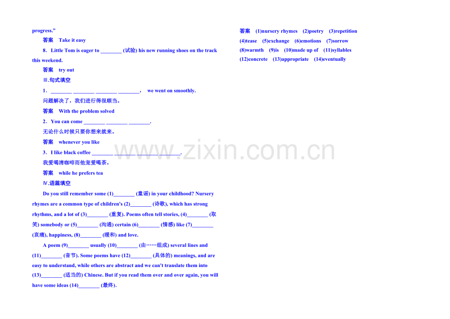 2020-2021学年高中英语达标微测选修六-2-3b.docx_第2页