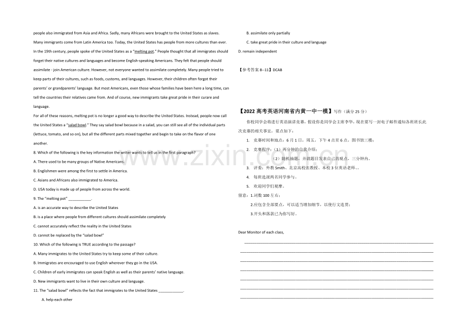 2022湖北省监利县高考英语一轮作文及阅理选练附答案11.docx_第3页