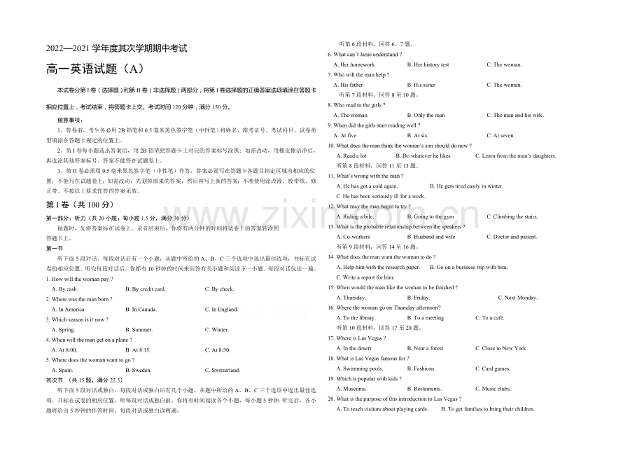 山东省菏泽市2020-2021学年高一下期中考试英语试题(A)word版含答案.docx_第1页