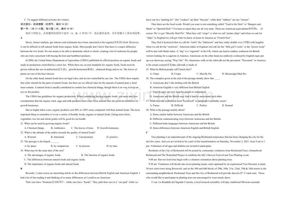 山东省菏泽市2020-2021学年高一下期中考试英语试题(A)word版含答案.docx_第2页