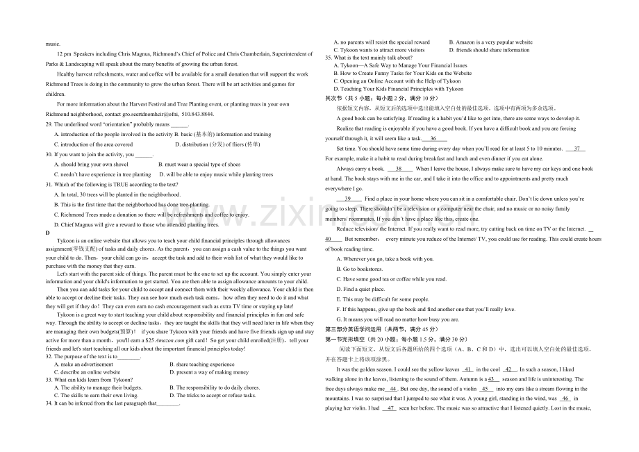 山东省菏泽市2020-2021学年高一下期中考试英语试题(A)word版含答案.docx_第3页