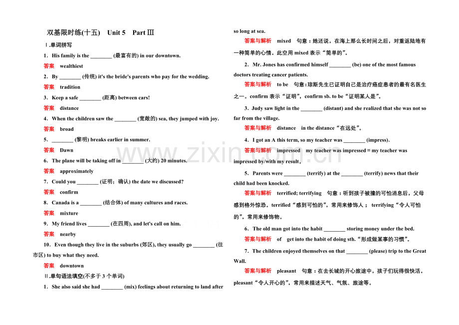 2020-2021学年高中英语人教版必修3-双基限时练15.docx_第1页