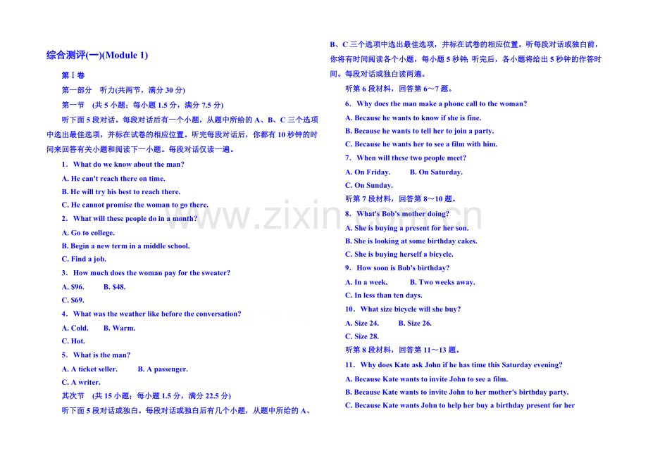 2020-2021学年高中英语(外研版)必修二-综合测评(一)(Module-1).docx_第1页