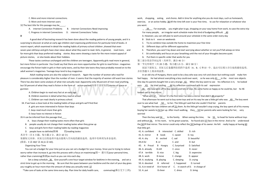 山东省济宁市邹城一中2021届高三下学期2月教学质量检测英语试题-含答案.docx_第3页