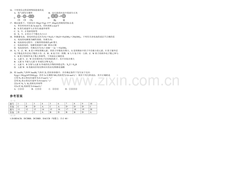 高三优题训练系列之化学(14)Word版含答案.docx_第3页