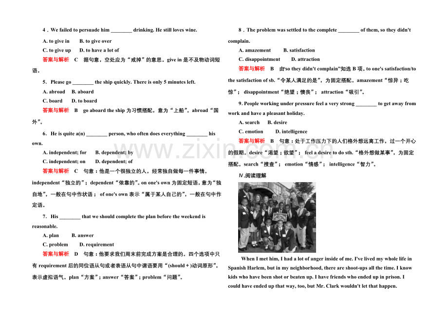 【名师一号】2020-2021学年高中英语(北师大版)必修5双基限时练5.docx_第2页