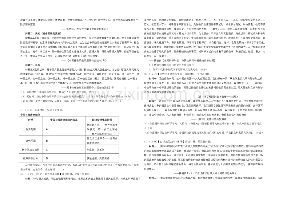 河南省开封市2022届高三上学期第一次模拟考试-历史-Word版含答案.docx_第2页