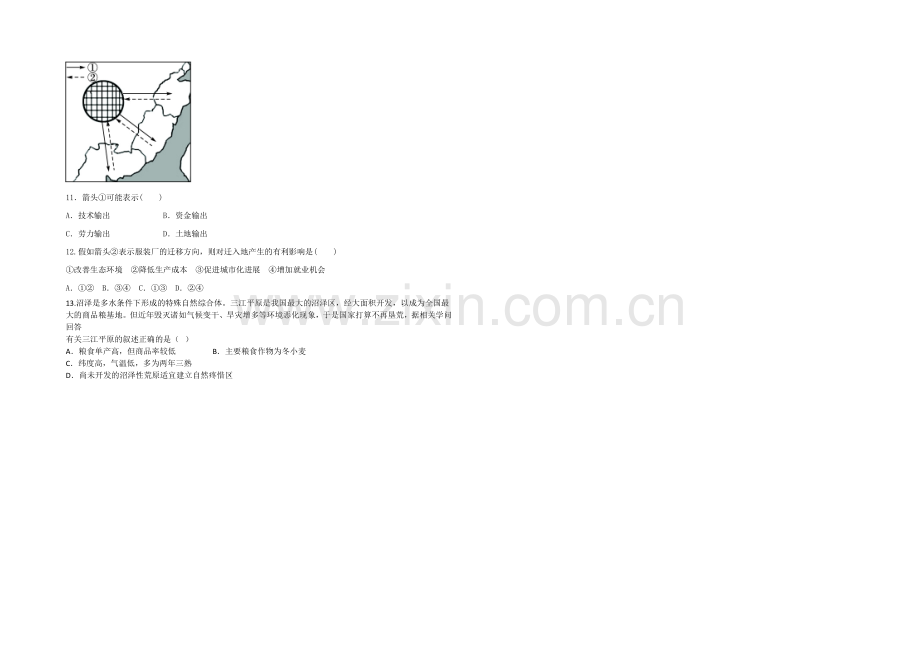 2020-2021学年高二寒假作业-地理(二)Word版含答案.docx_第2页