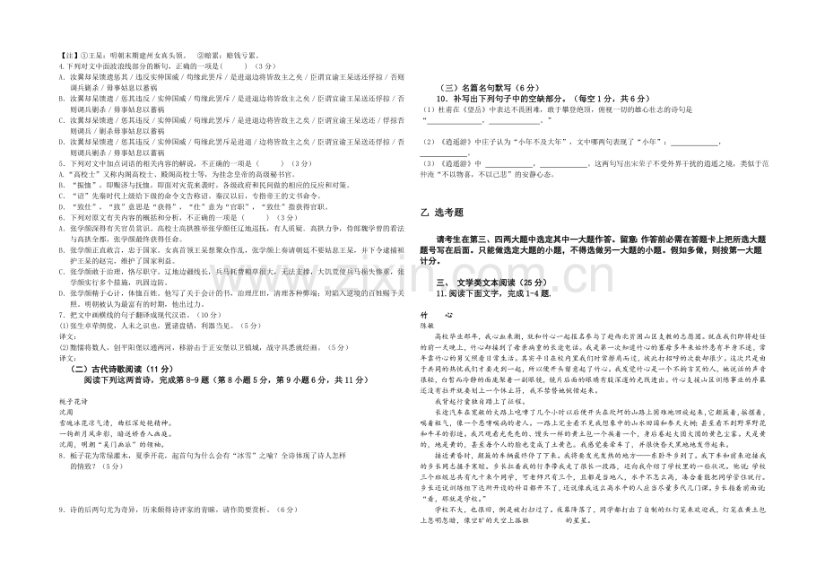 江西省九江一中2021-2022学年高二上学期期中试题-语文-Word版含答案.docx_第2页