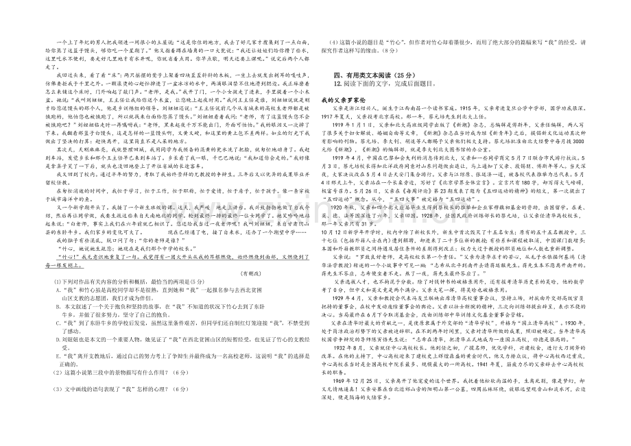 江西省九江一中2021-2022学年高二上学期期中试题-语文-Word版含答案.docx_第3页