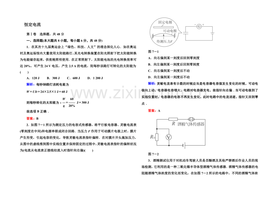 2021高考物理拉分题专项训练25(Word版含答案).docx_第1页