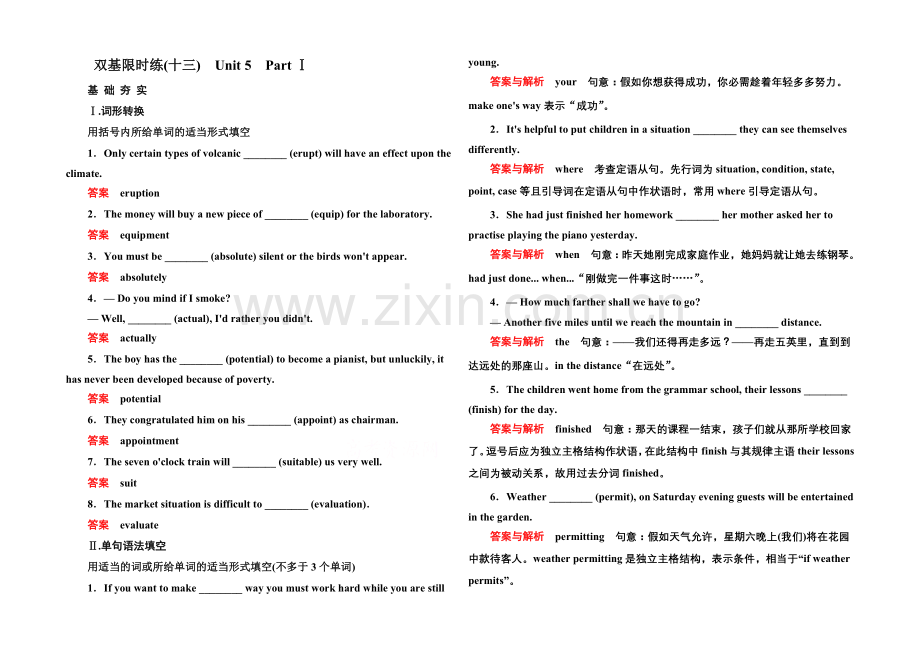 2020-2021学年高中英语(人教版)选修六双基限时练13-Unit-5-Part-Ⅰ.docx_第1页