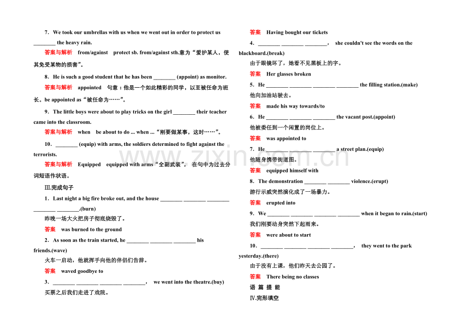 2020-2021学年高中英语(人教版)选修六双基限时练13-Unit-5-Part-Ⅰ.docx_第2页