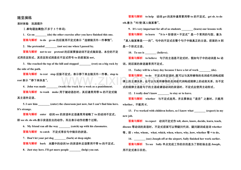 2020-2021学年高中英语北师大版必修4-随堂演练-10-5.docx_第1页