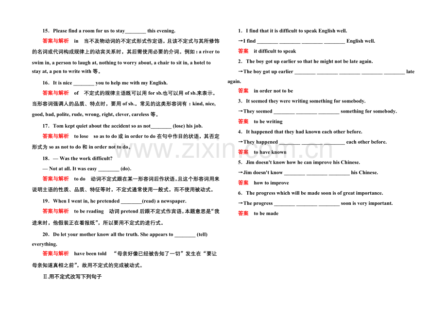 2020-2021学年高中英语北师大版必修4-随堂演练-10-5.docx_第2页