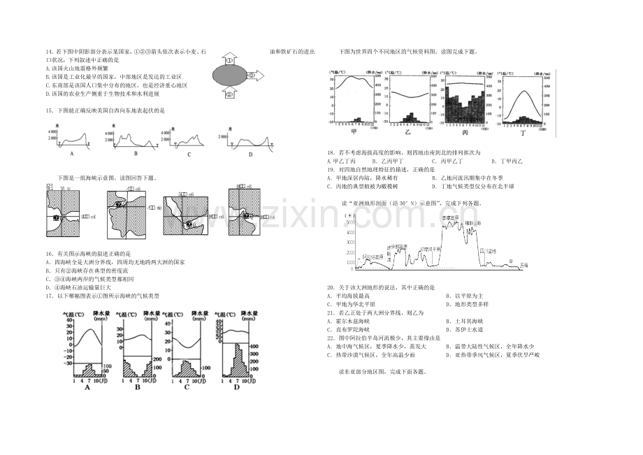 甘肃省天水一中2020-2021学年高二下学期期中考试地理试题-Word版含答案.docx_第2页