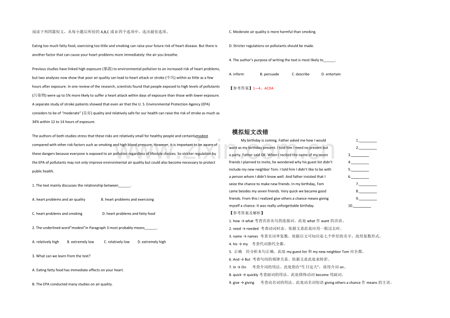 2021贵阳市高考英语语法填空、短文改错、阅读类训练(7)及答案.docx_第3页