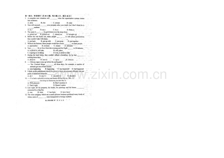 江苏省清江中学-2021届高三下学期周练英语试题(4.18)(扫描版).docx_第1页