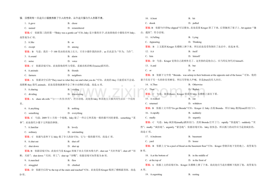 【2022走向高考】高三英语一轮(外研版)复习：必修5-Module-4综合测试.docx_第2页