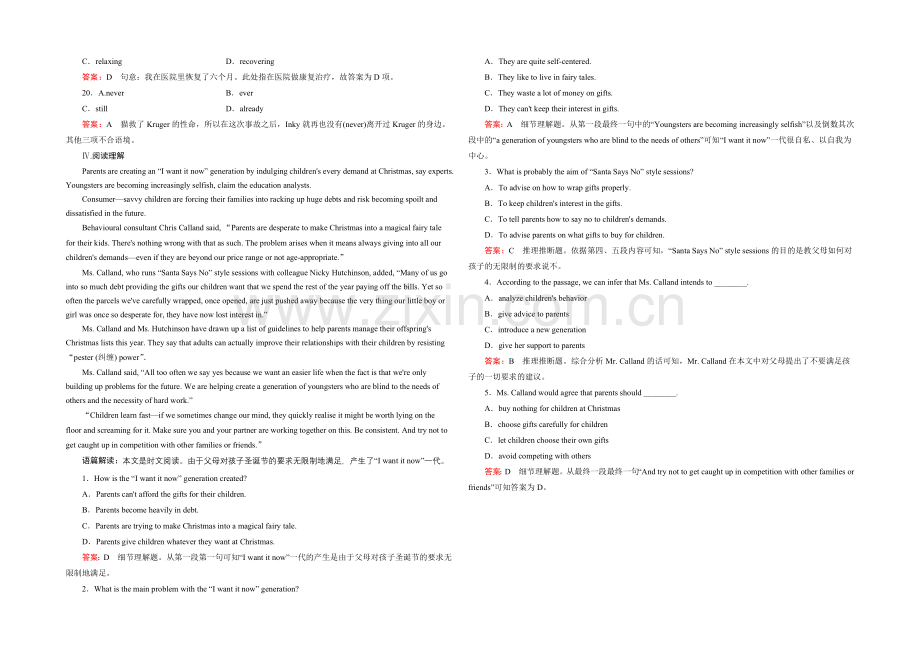 【2022走向高考】高三英语一轮(外研版)复习：必修5-Module-4综合测试.docx_第3页