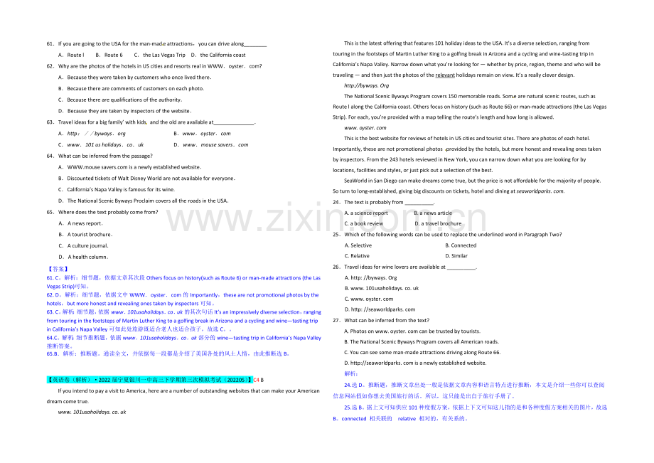 【冲刺2021】2021届高三英语总复习(高考模拟专版)汇编：C单元+阅读理解(C4广告应用类).docx_第3页