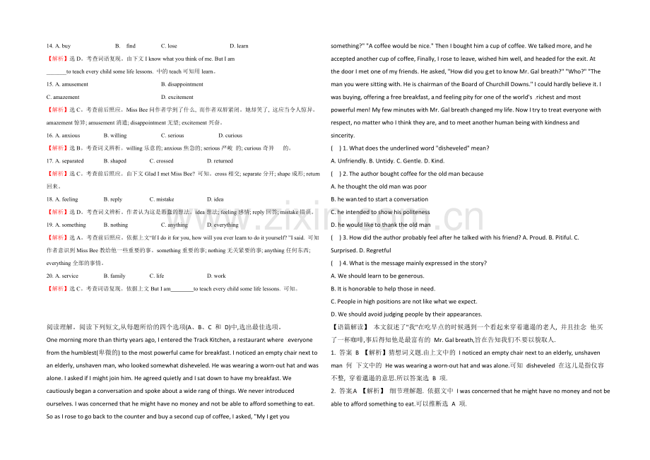 2022高考英语完形填空和阅读理解一轮练习及答案16.docx_第2页