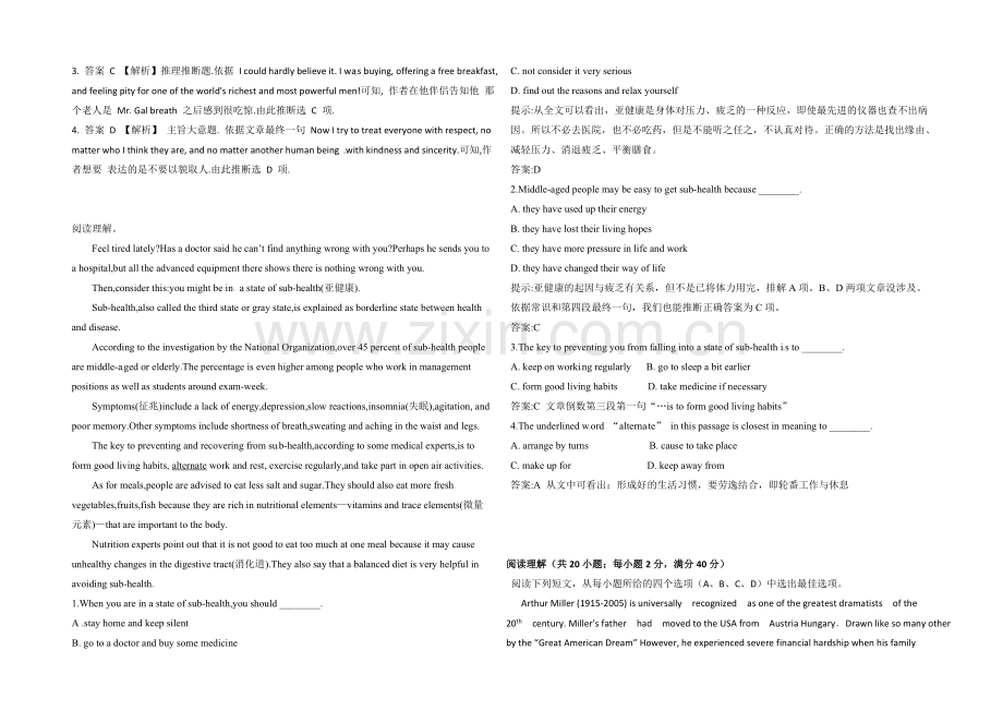 2022高考英语完形填空和阅读理解一轮练习及答案16.docx_第3页